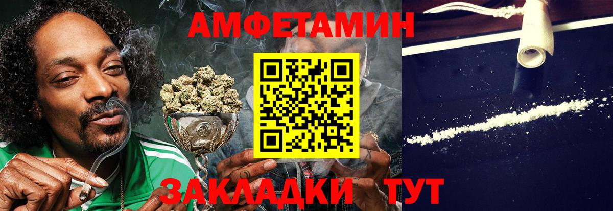 Amphetamine Premium Саяногорск