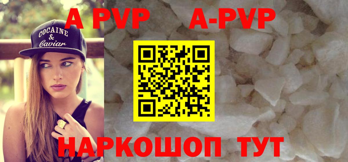A-PVP СК  Alfa_PVP СК КРИС  Саяногорск  Alpha-PVP Соль  Вход с VPN 