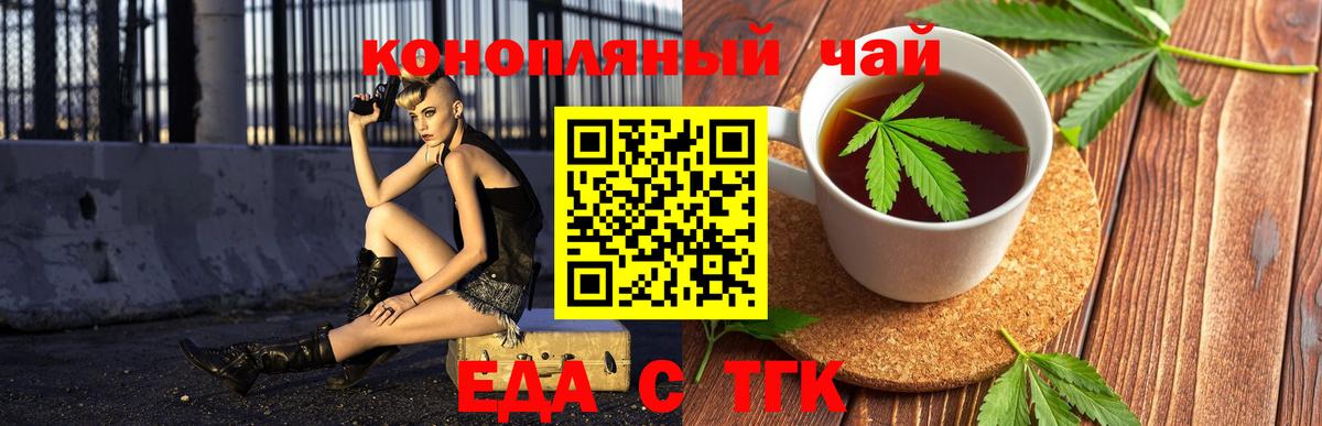 Cannafood марихуана Саяногорск