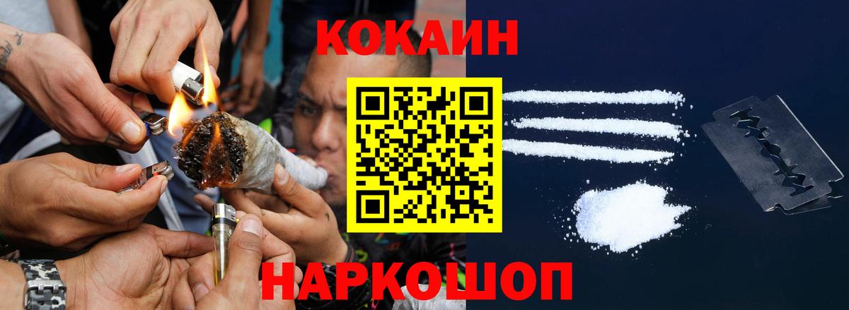 Cocaine Боливия  Вход с VPN  где купить наркотик  КОКАИН 98%  Саяногорск 