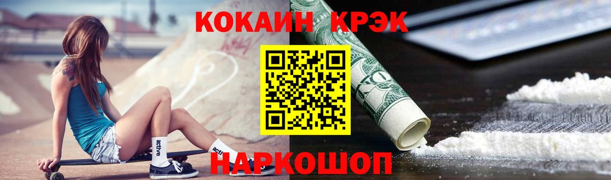 Меф МЯУ МЯУ   Саяногорск  КОКАИН  Вход с VPN  Бошки Шишки 