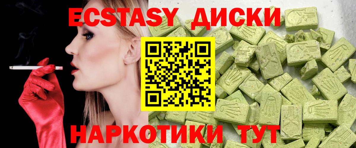 ЭКСТАЗИ mix  Вход с VPN  Саяногорск  Ecstasy DUBAI 