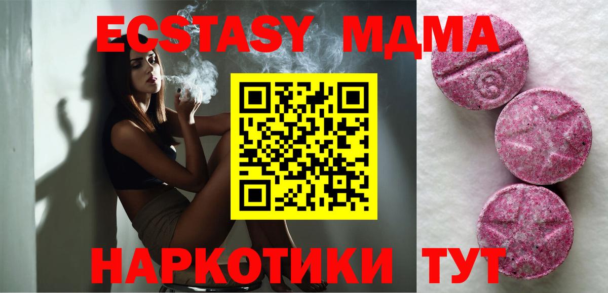Экстази 280 MDMA Саяногорск