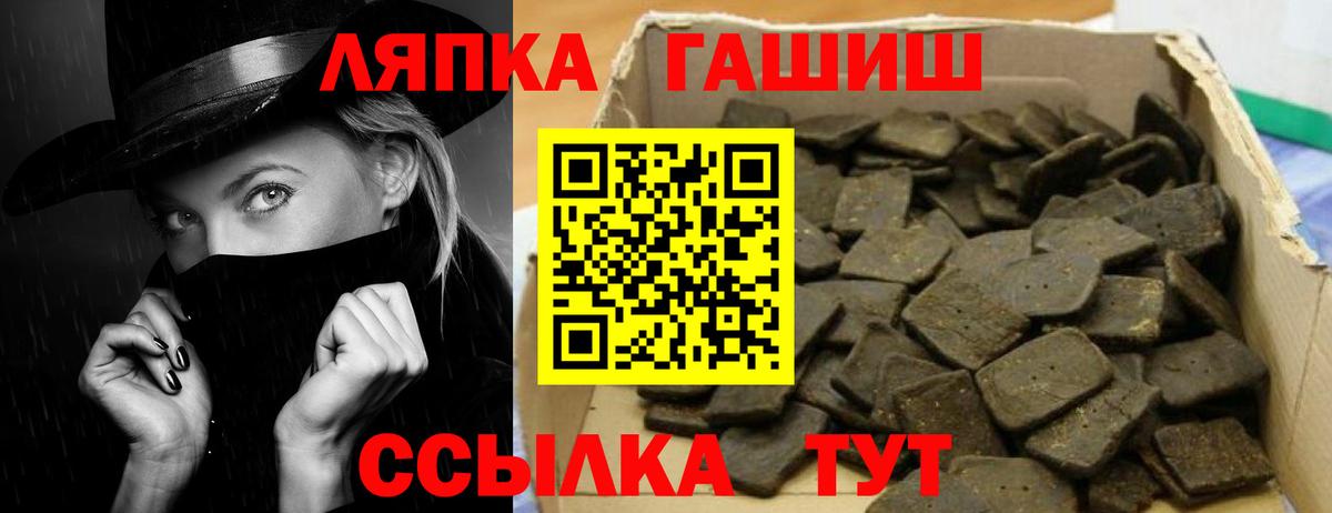 ГАШ Изолятор Саяногорск