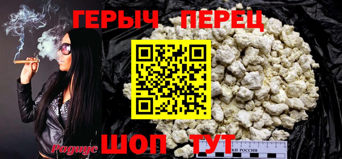 Героин белый  Вход с VPN  Саяногорск 