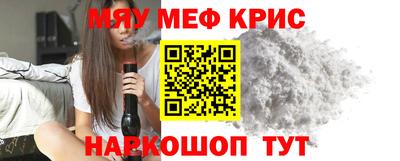 мефедрон мука Рязань