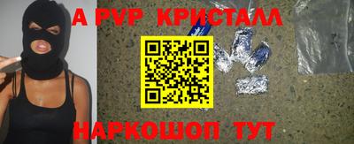 кристаллы Рузаевка