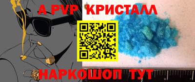 кристаллы Рузаевка