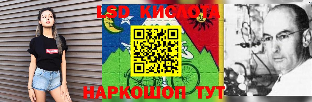 ЛСД экстази кислота Саяногорск