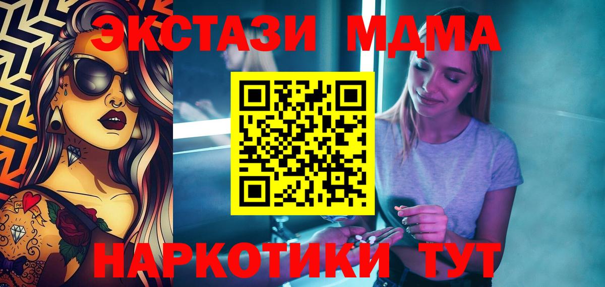 MDMA Molly Саяногорск