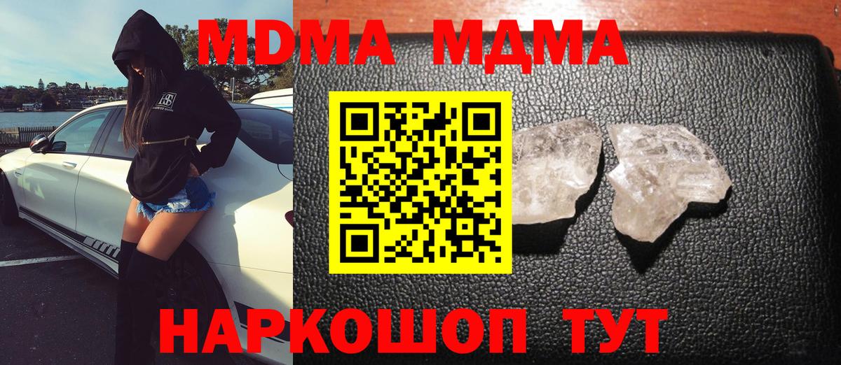 MDMA Molly  MDMA  Саяногорск  МДМА VHQ  Вход с VPN 