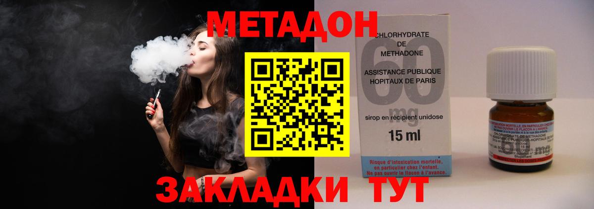 Метадон кристалл  Вход с VPN  мега ТОР  Саяногорск 