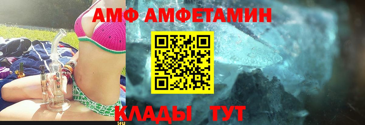 МЕТАМФЕТАМИН кристалл Саяногорск