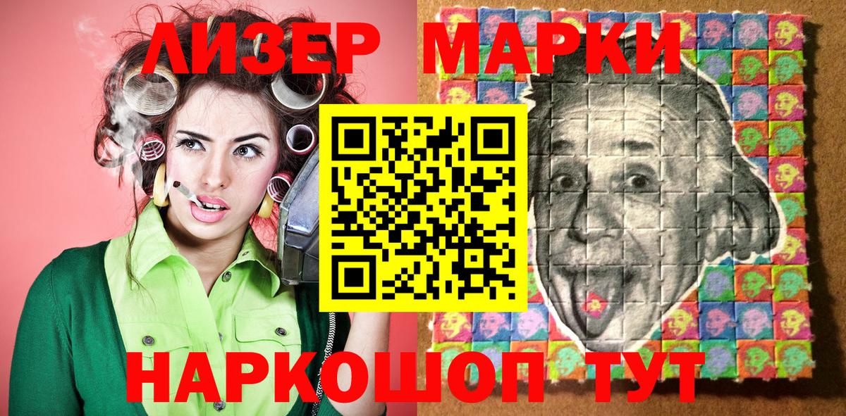 Марки NBOMe 1,8мг  Вход с VPN  Саяногорск 