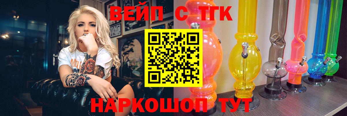 Дистиллят ТГК гашишное масло  Дистиллят ТГК вейп с тгк  Вход с VPN  Саяногорск 